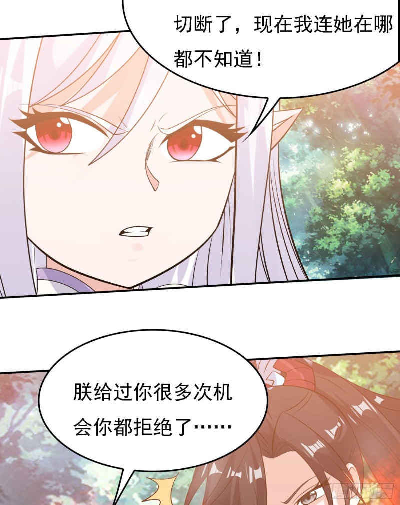 第101话 我挺喜欢你的(1/2)-第104话