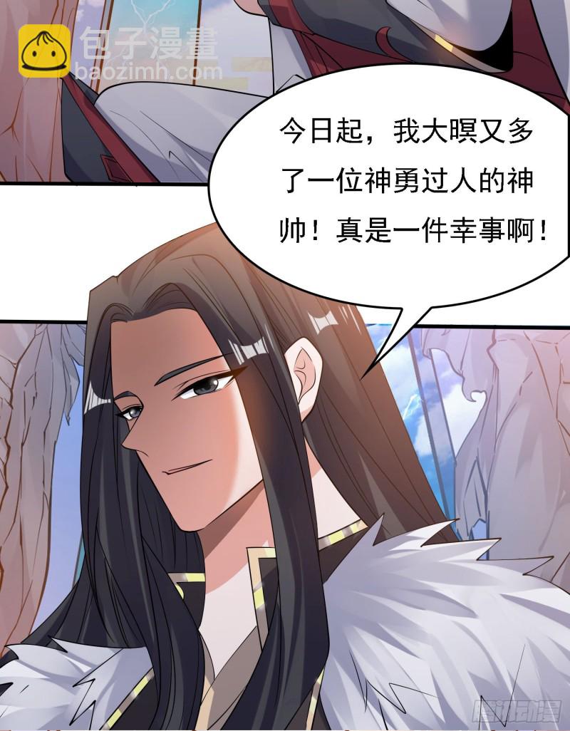 第103话 我花遇响不是花瓶！(1/2)-第106话