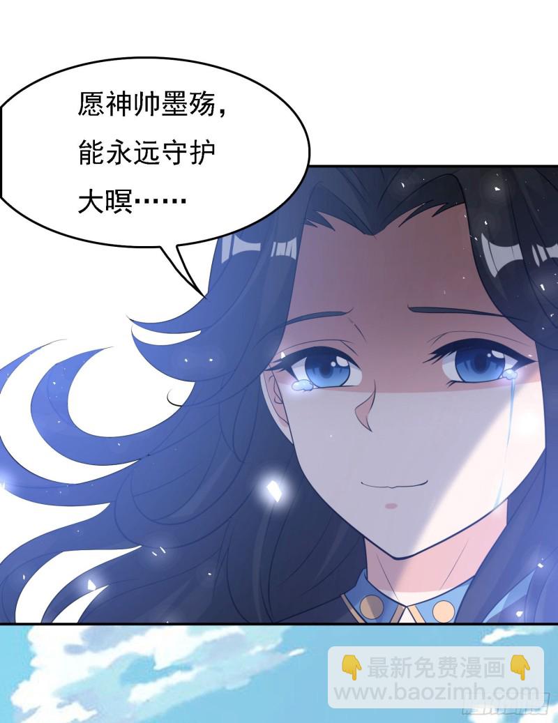 第103话 我花遇响不是花瓶！(1/2)-第106话