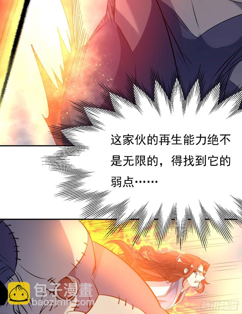 第103话 我花遇响不是花瓶！(1/2)-第106话