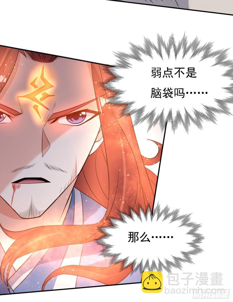 第103话 我花遇响不是花瓶！(1/2)-第106话