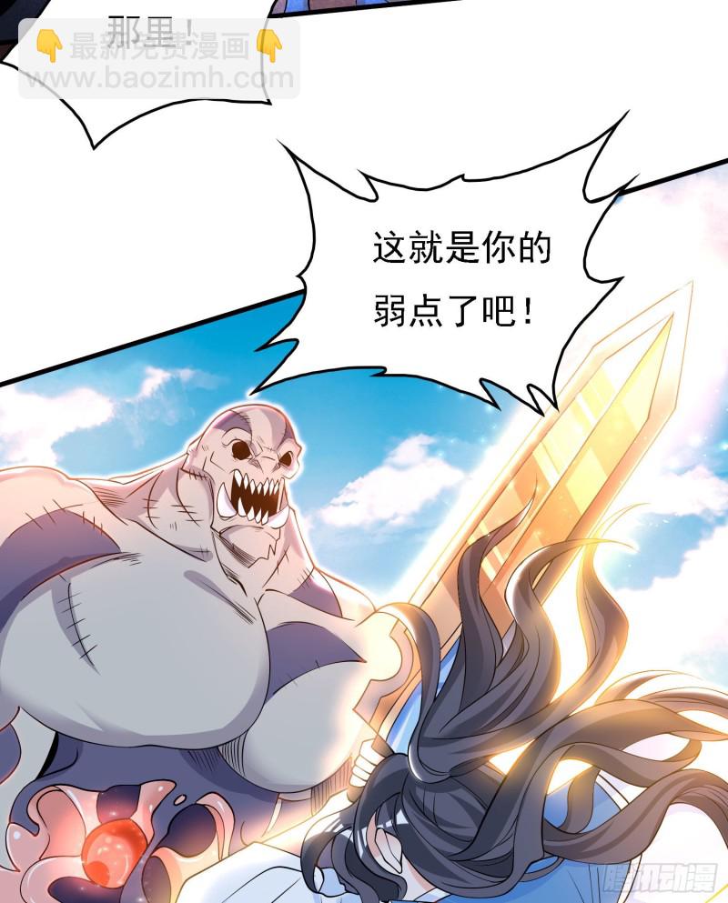 第103话 我花遇响不是花瓶！(1/2)-第106话