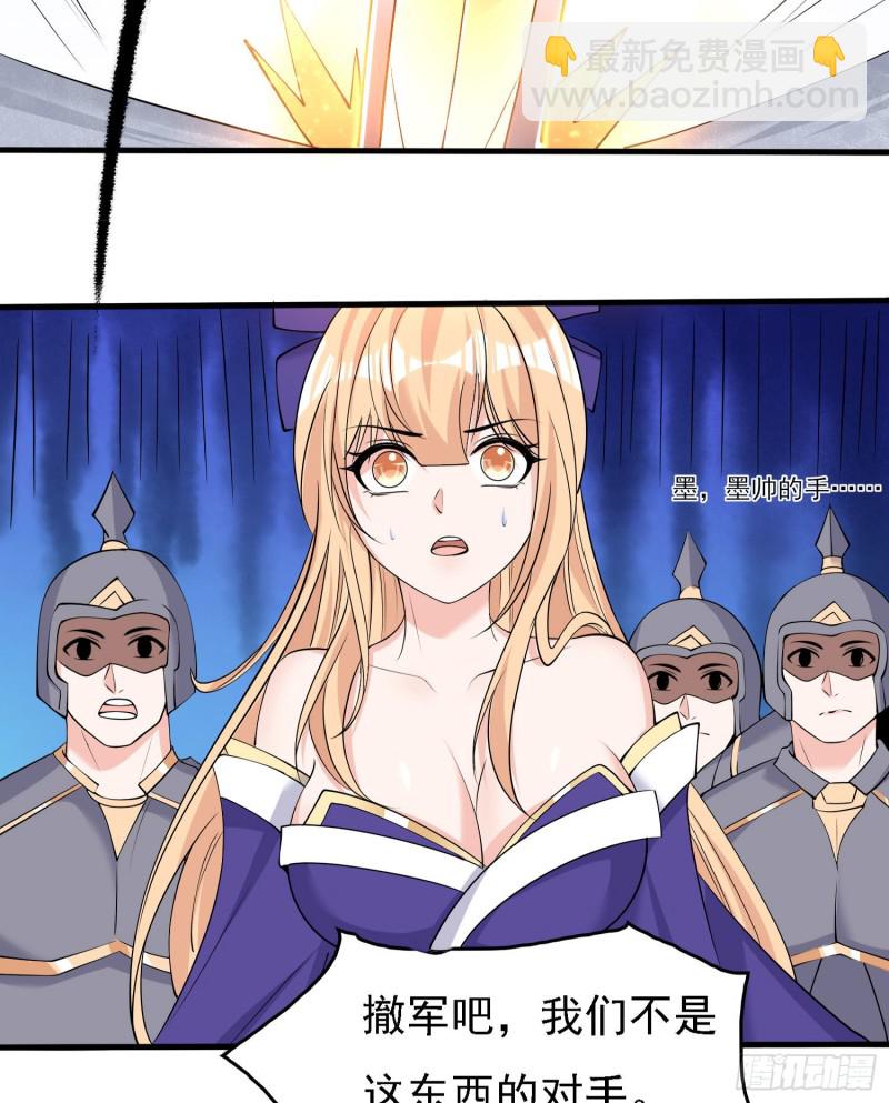 第103话 我花遇响不是花瓶！(1/2)-第106话