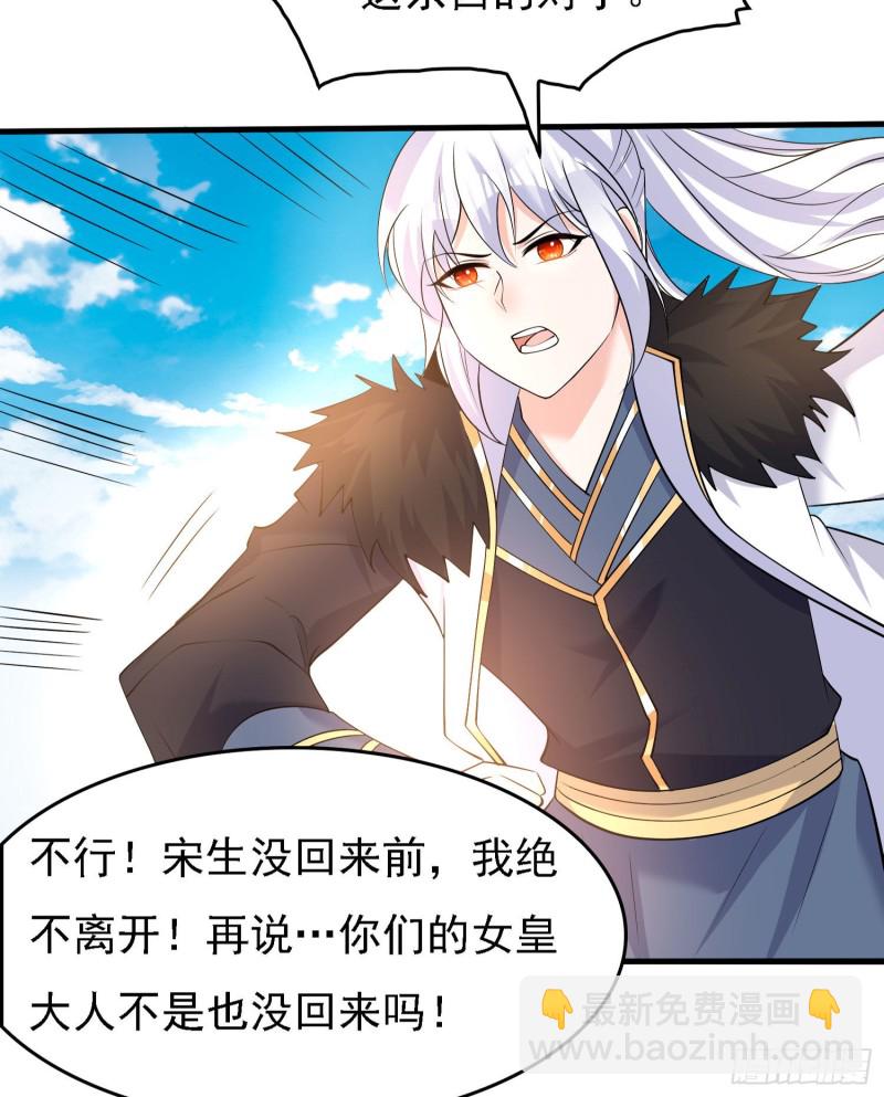 第103话 我花遇响不是花瓶！(1/2)-第106话