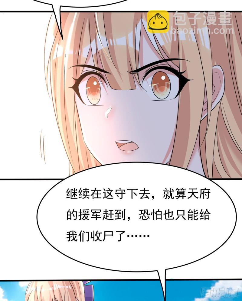 第103话 我花遇响不是花瓶！(1/2)-第106话