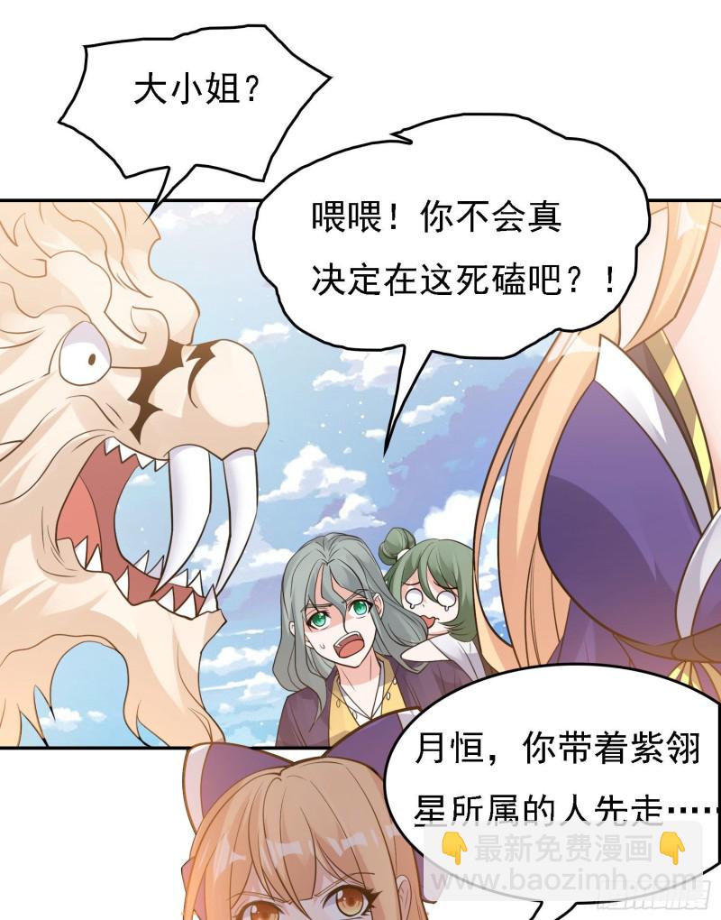 第103话 我花遇响不是花瓶！(1/2)-第106话
