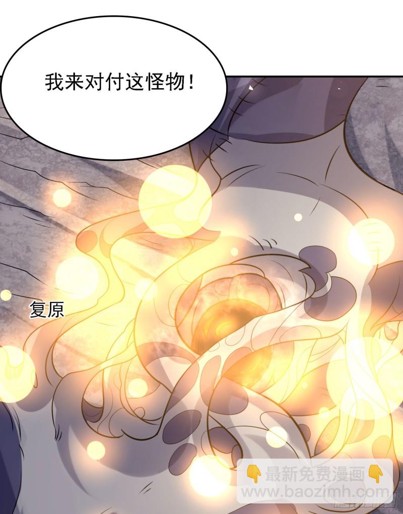 第103话 我花遇响不是花瓶！(1/2)-第106话