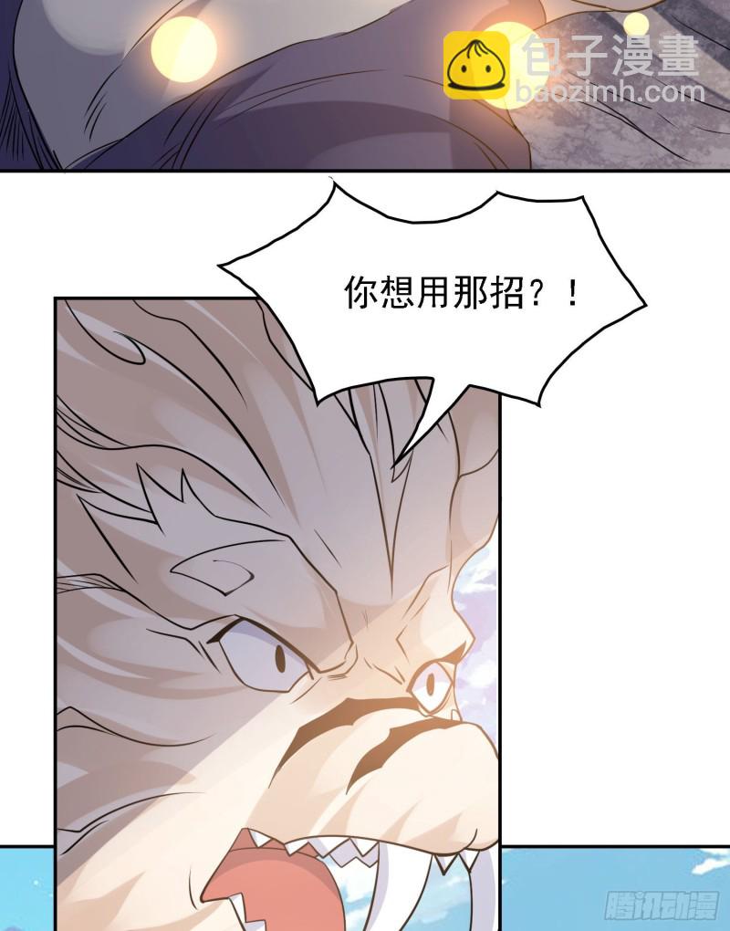第103话 我花遇响不是花瓶！(1/2)-第106话