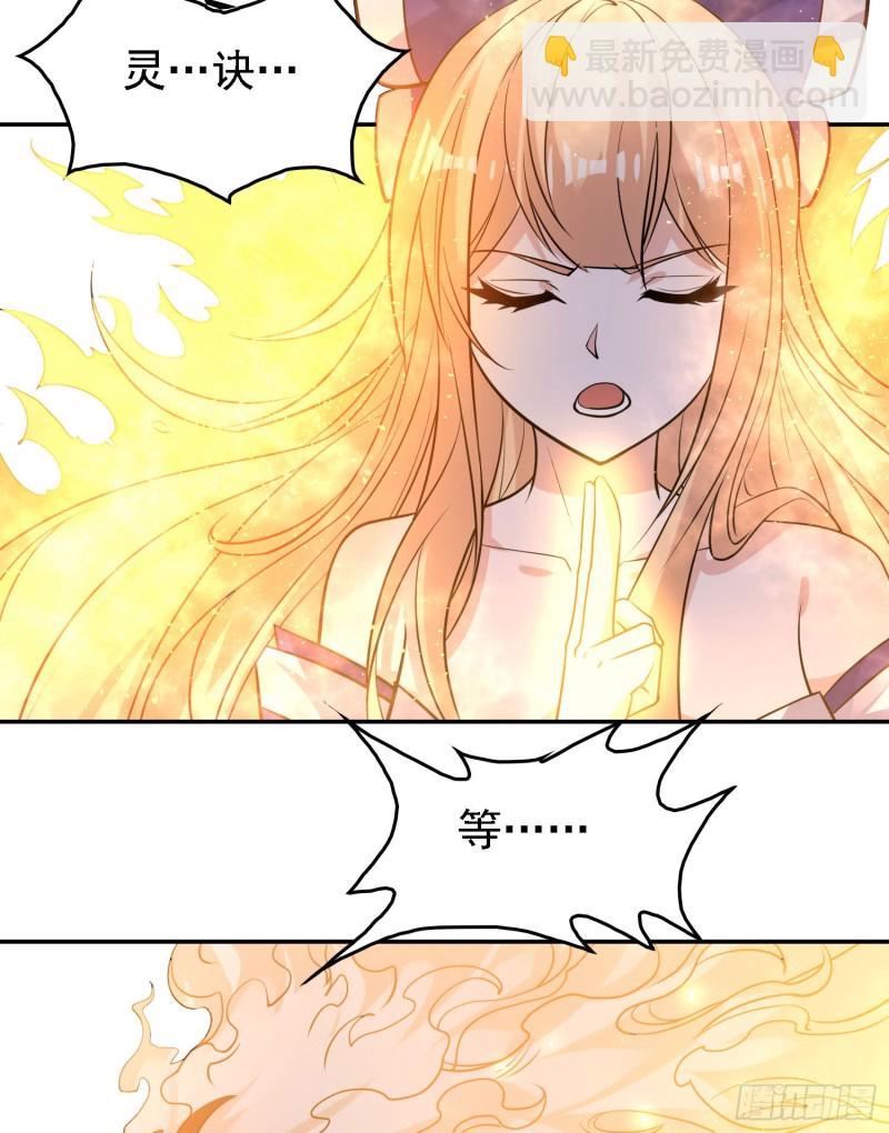 第103话 我花遇响不是花瓶！(1/2)-第106话