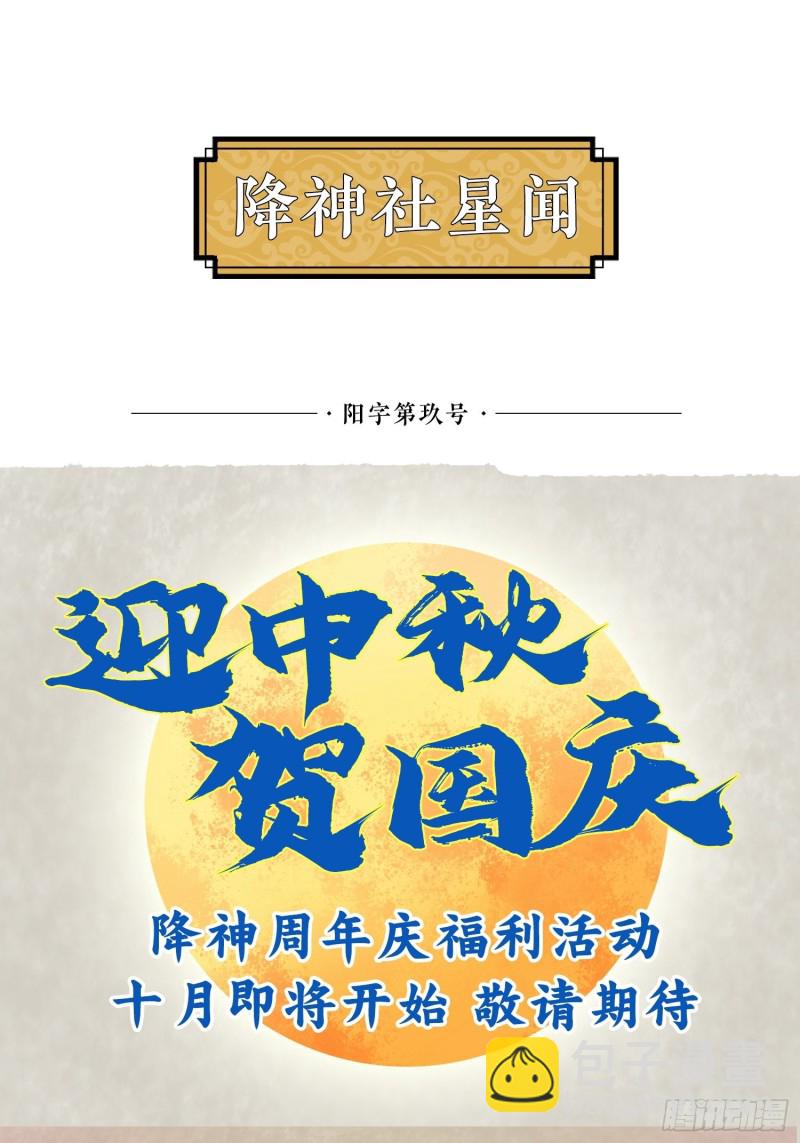 第103话 我花遇响不是花瓶！(1/2)-第106话