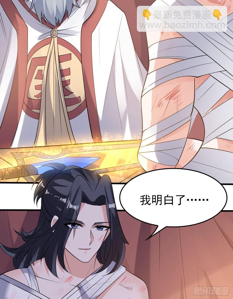 第103话 我花遇响不是花瓶！(1/2)-第106话