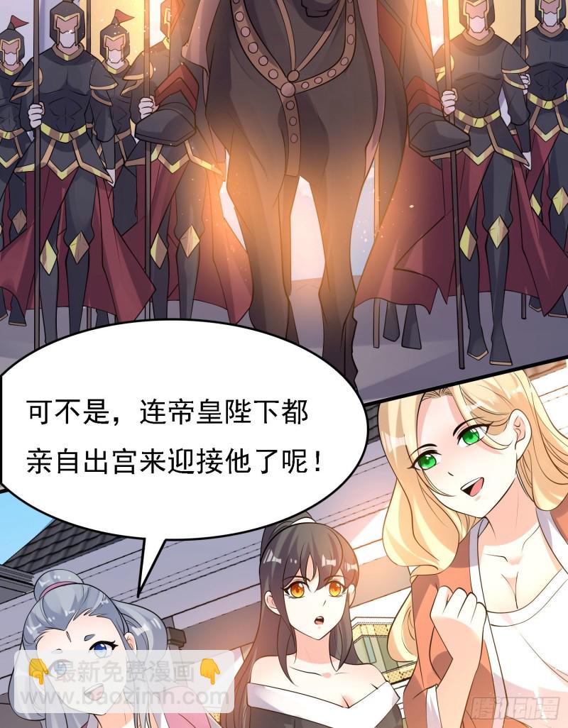 第103话 我花遇响不是花瓶！(1/2)-第106话
