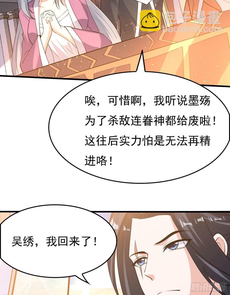 第103话 我花遇响不是花瓶！(1/2)-第106话