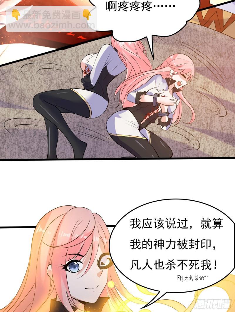 第105话 情敌的话能信吗？！(1/2)-第108话