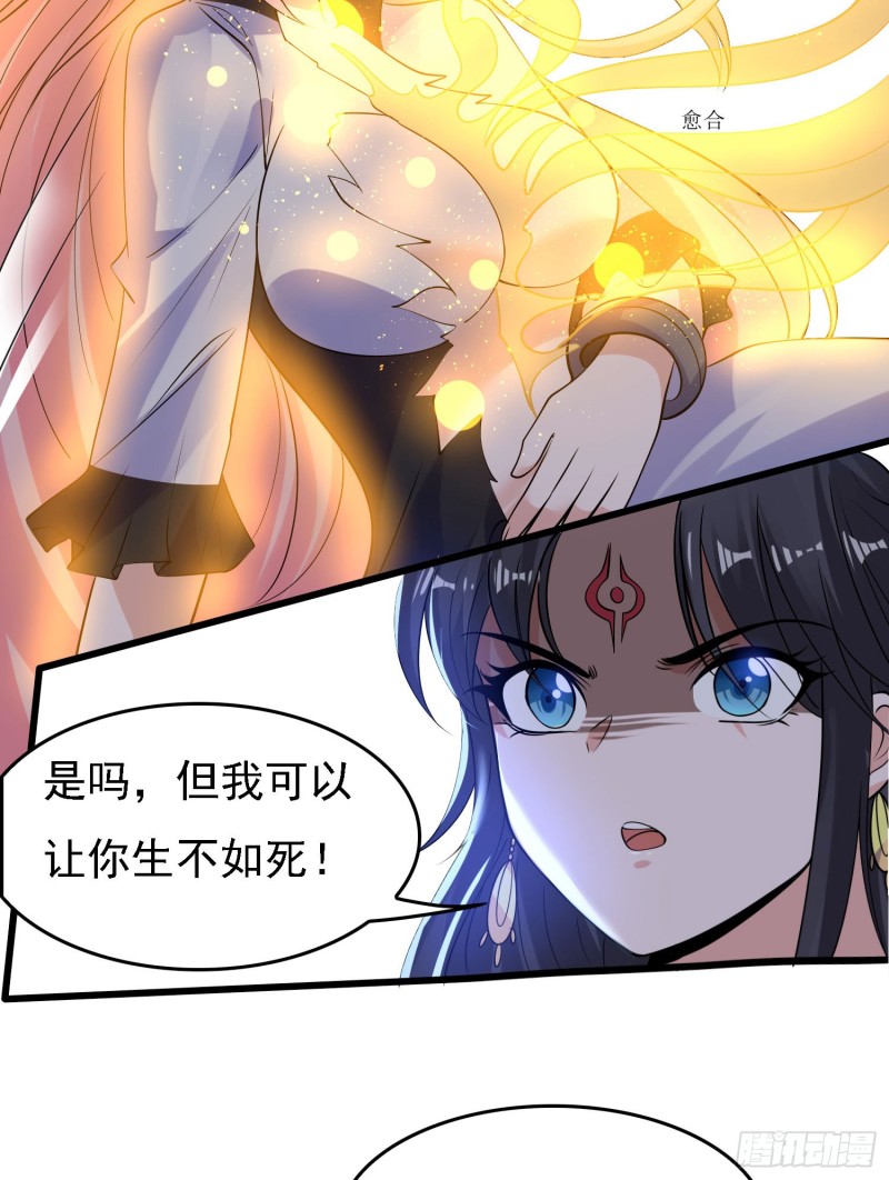 第105话 情敌的话能信吗？！(1/2)-第108话