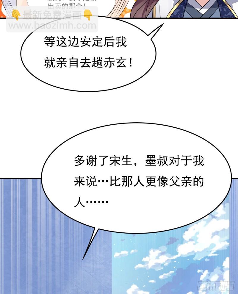 第105话 情敌的话能信吗？！(1/2)-第108话