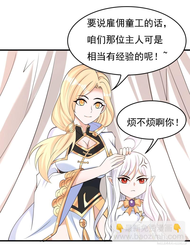 第105话 情敌的话能信吗？！(1/2)-第108话