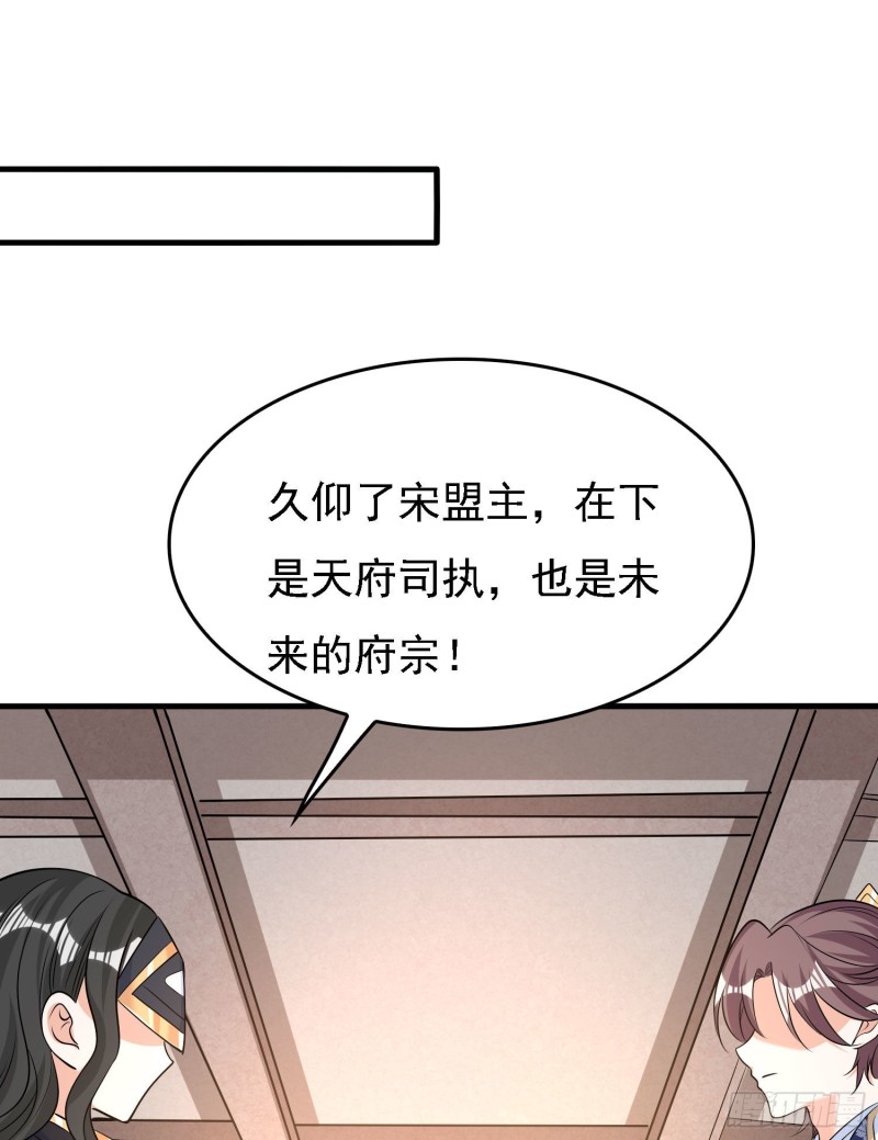 第105话 情敌的话能信吗？！(1/2)-第108话