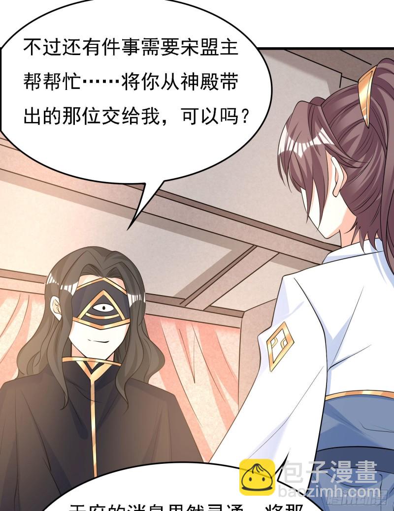 第105话 情敌的话能信吗？！(1/2)-第108话