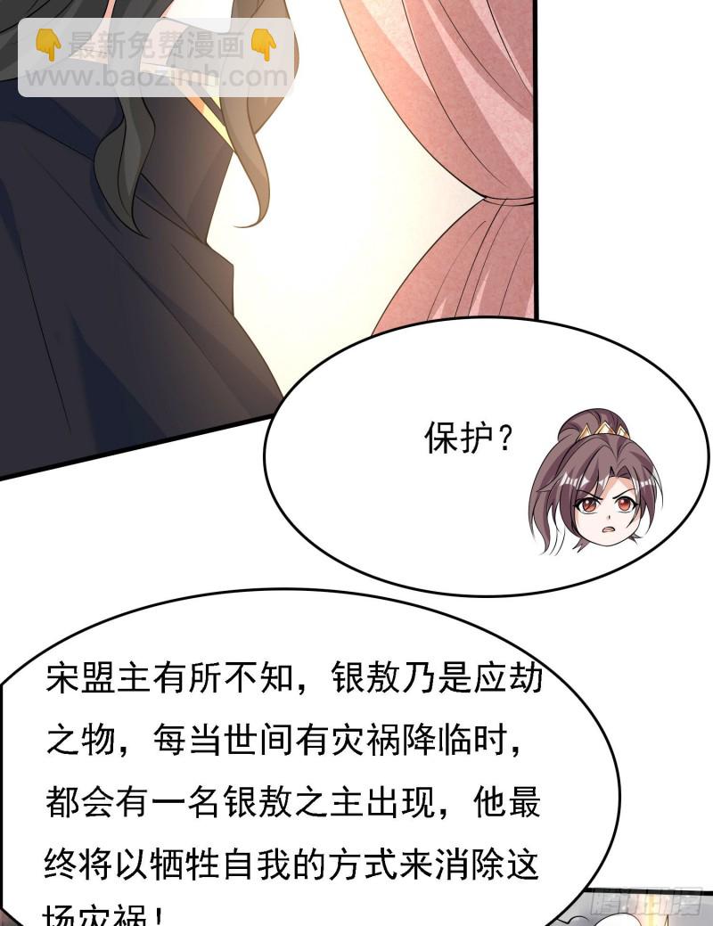 第105话 情敌的话能信吗？！(1/2)-第108话