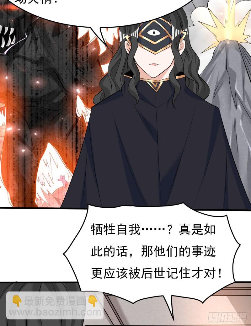 第105话 情敌的话能信吗？！(1/2)-第108话