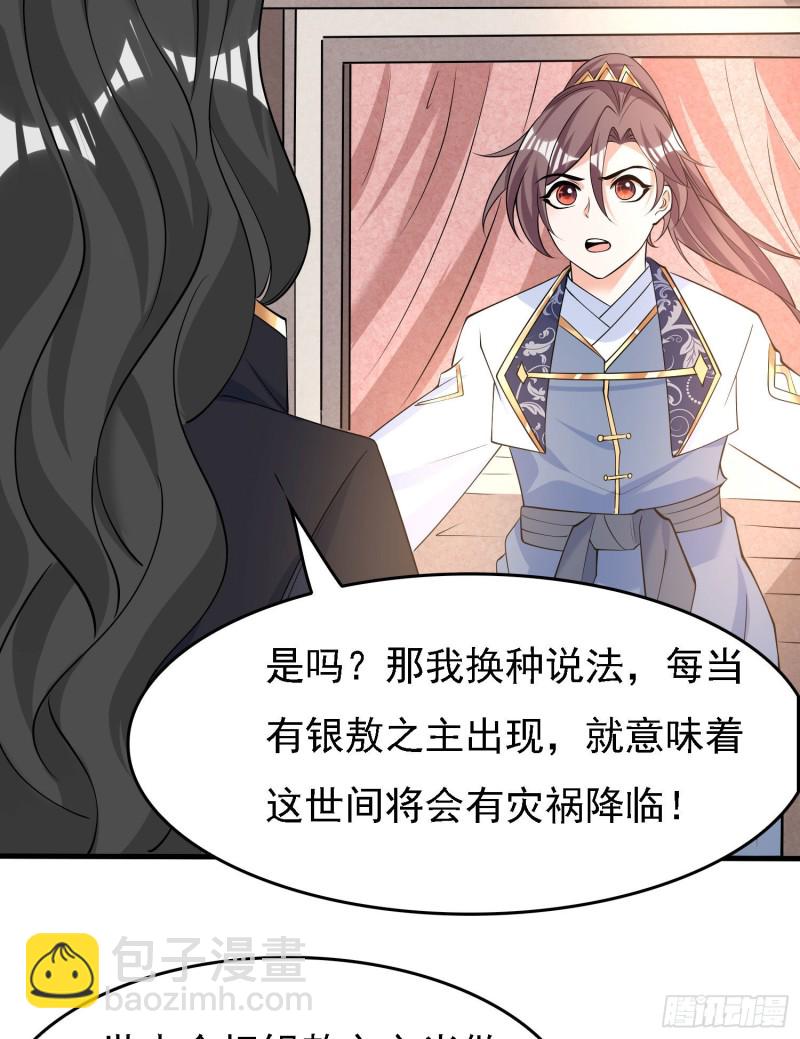 第105话 情敌的话能信吗？！(1/2)-第108话