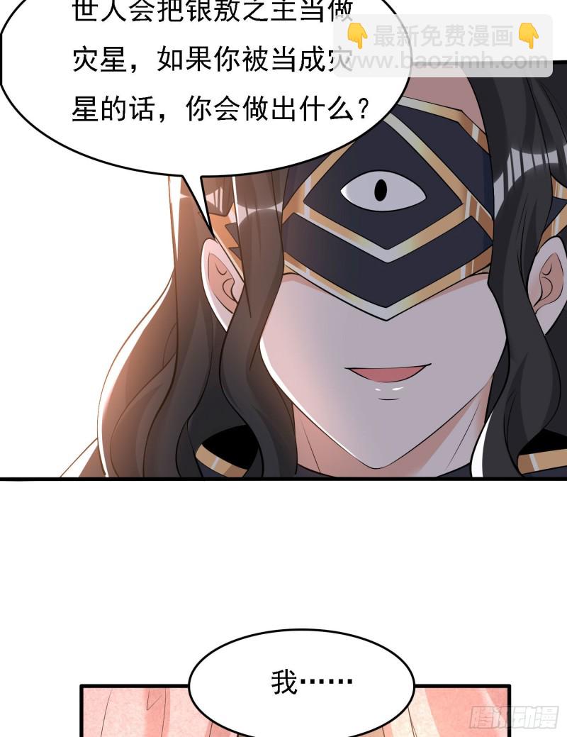 第105话 情敌的话能信吗？！(1/2)-第108话