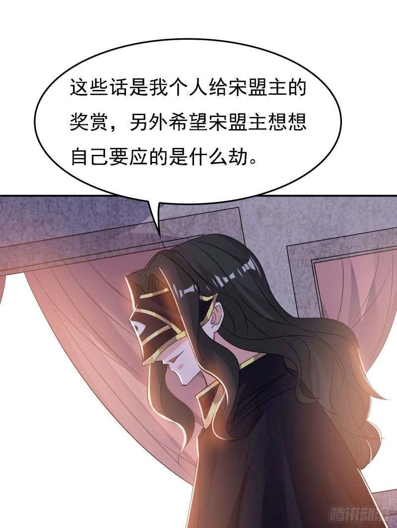 第105话 情敌的话能信吗？！(1/2)-第108话
