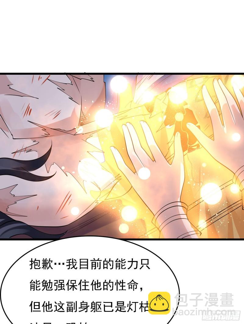 第105话 情敌的话能信吗？！(1/2)-第108话