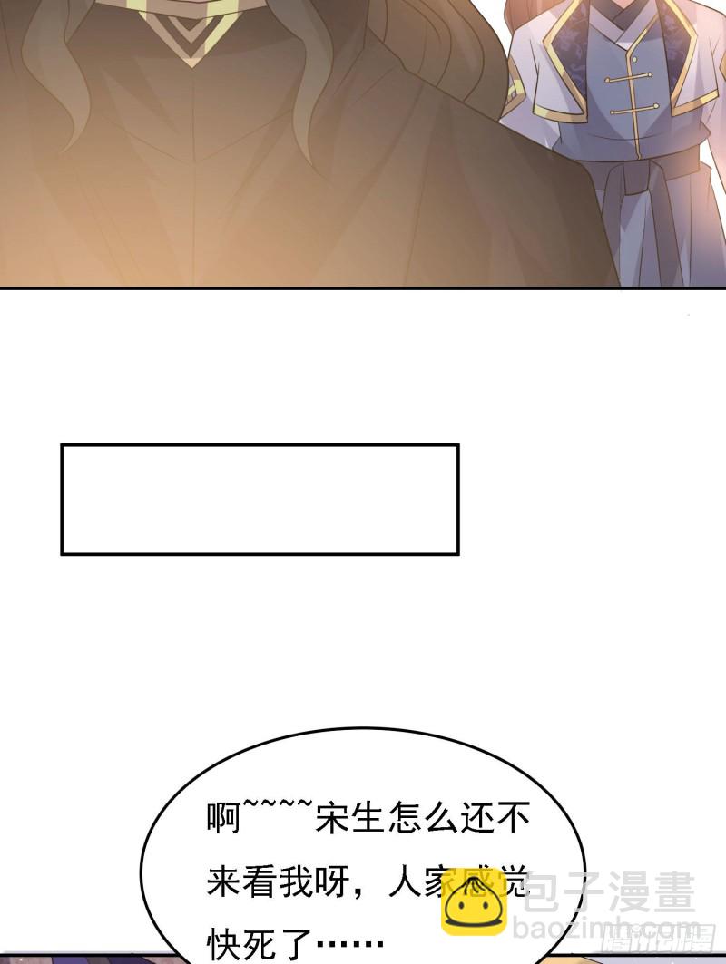 第105话 情敌的话能信吗？！(1/2)-第108话