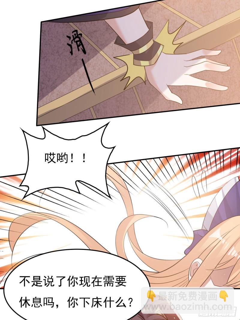 第105话 情敌的话能信吗？！(1/2)-第108话