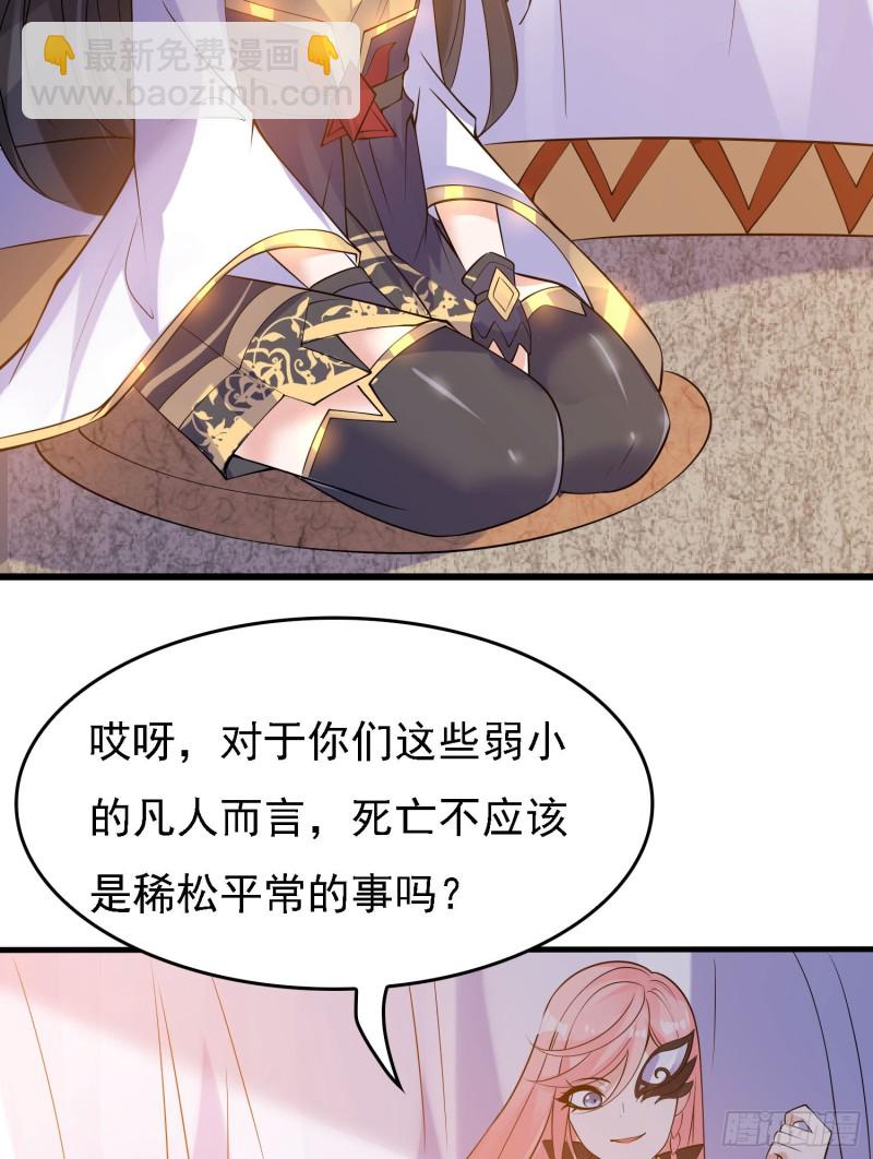 第105话 情敌的话能信吗？！(1/2)-第108话