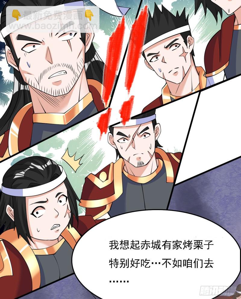 第107话 进城又见美人！(1/2)-第110话