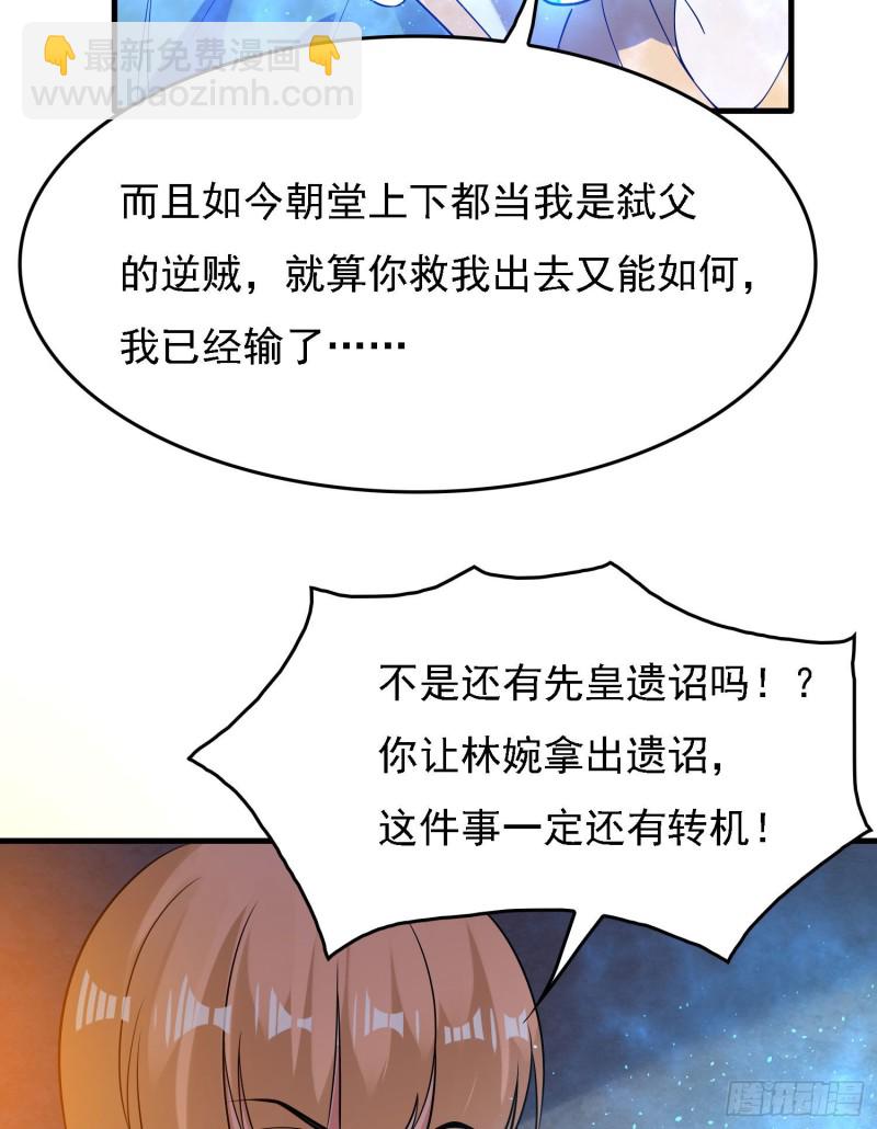 第109话 只够两个人睡~(1/2)-第112话