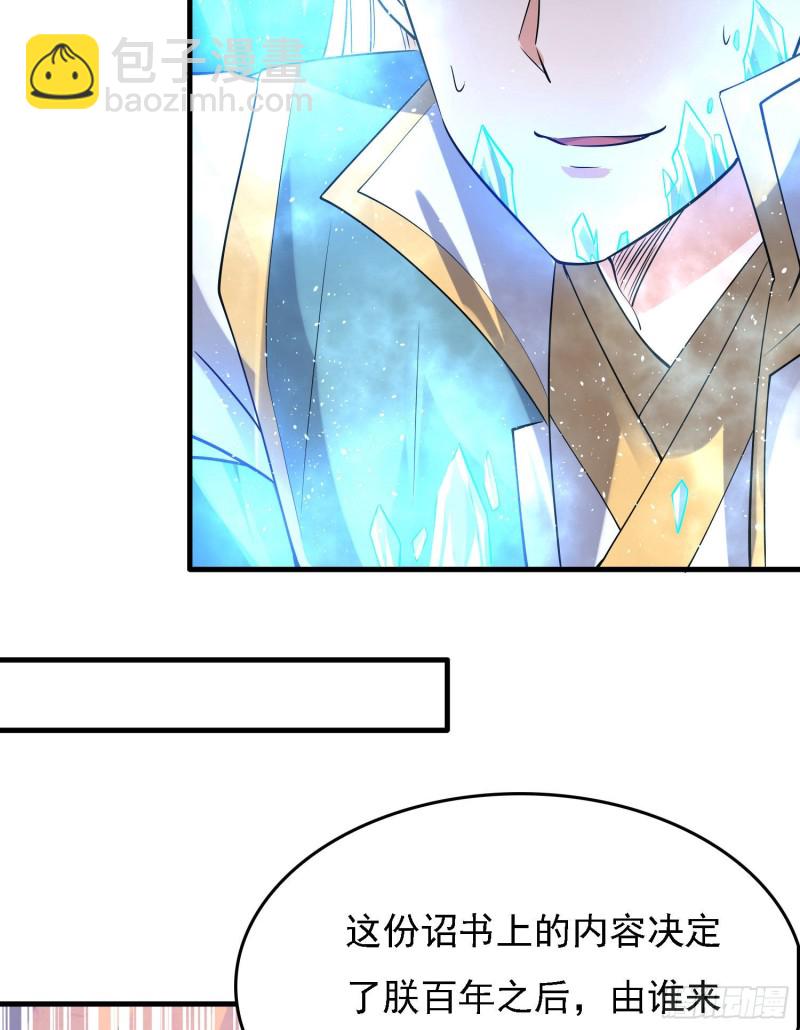 第109话 只够两个人睡~(1/2)-第112话