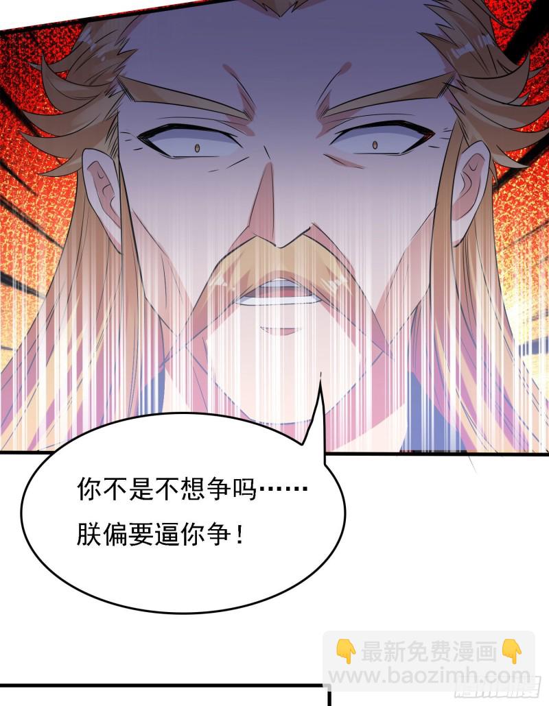 第109话 只够两个人睡~(1/2)-第112话