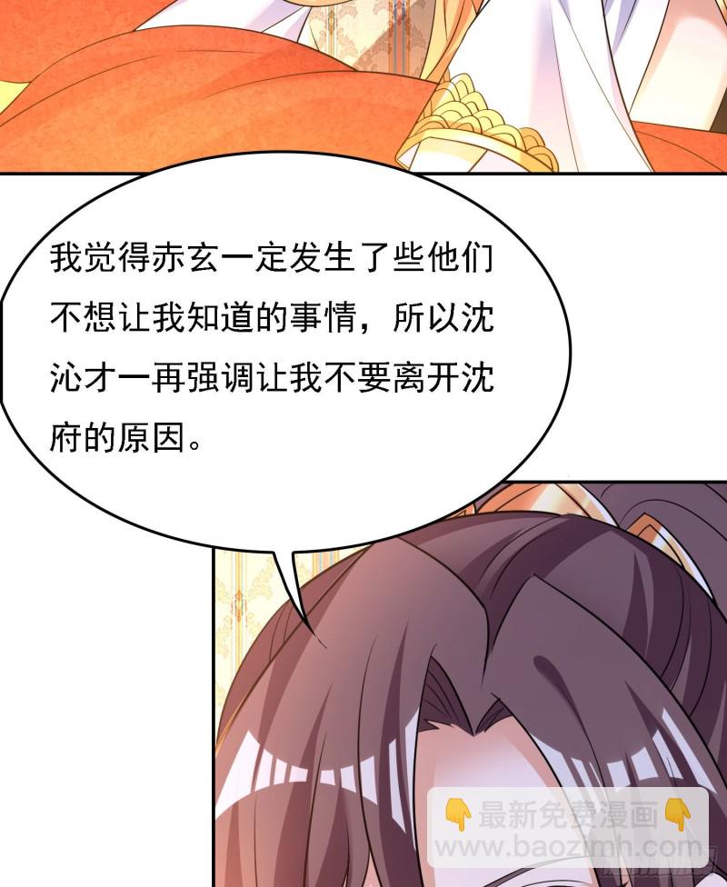 第109话 只够两个人睡~(1/2)-第112话