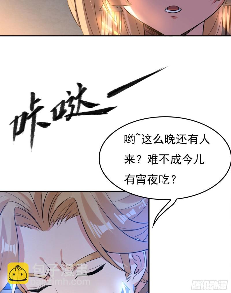 第109话 只够两个人睡~(1/2)-第112话
