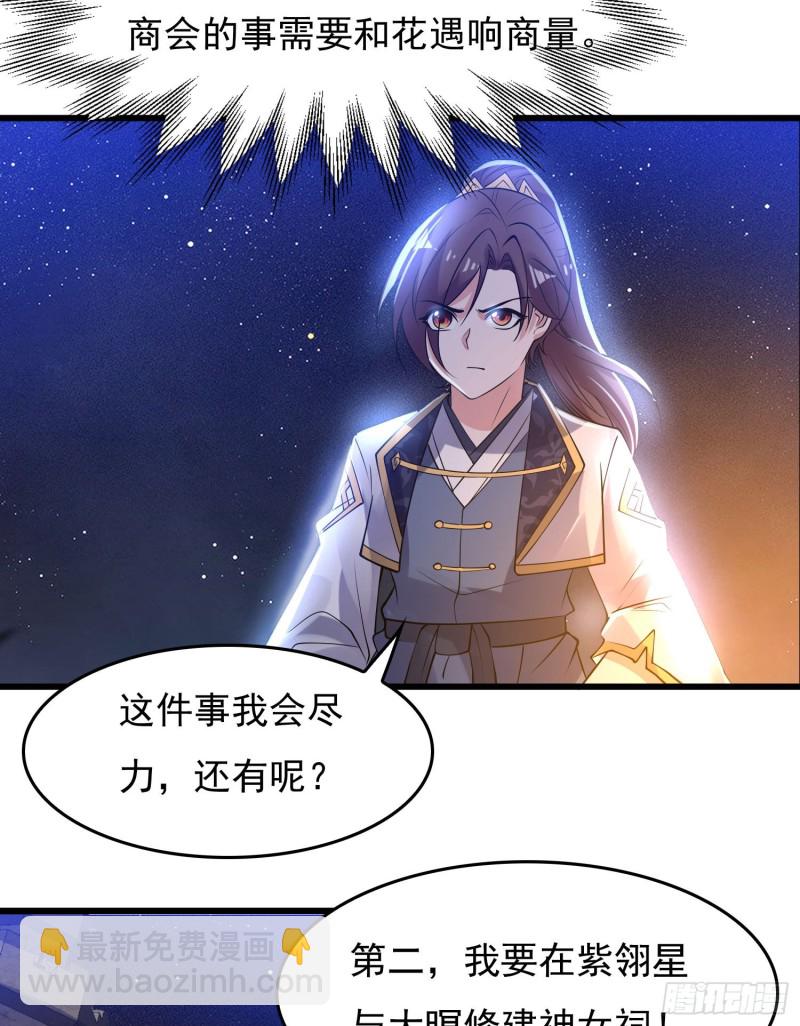 第111话 轮到福福大显身手~-第114话
