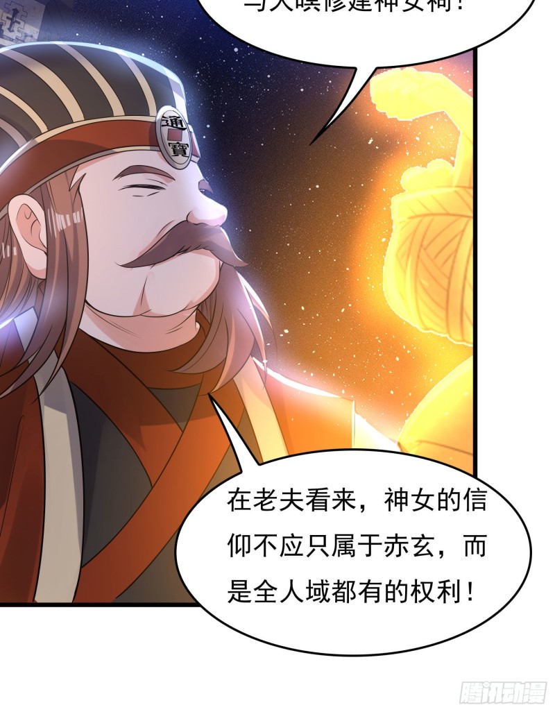 第111话 轮到福福大显身手~-第114话