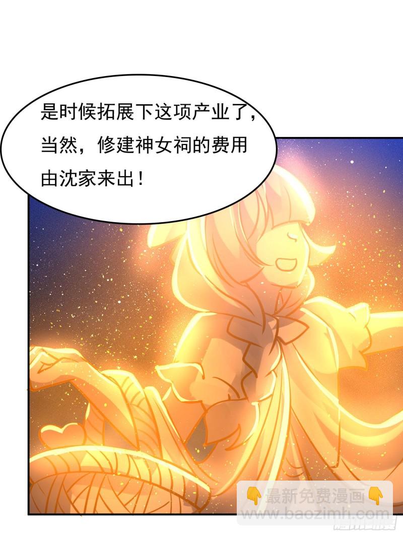 第111话 轮到福福大显身手~-第114话
