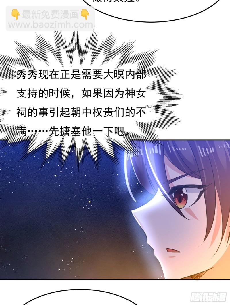 第111话 轮到福福大显身手~-第114话