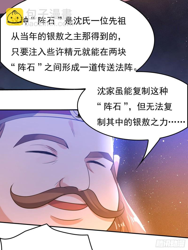 第111话 轮到福福大显身手~-第114话