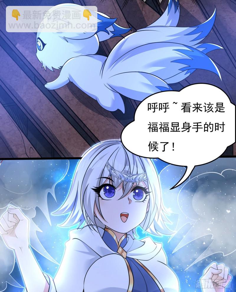 第111话 轮到福福大显身手~-第114话