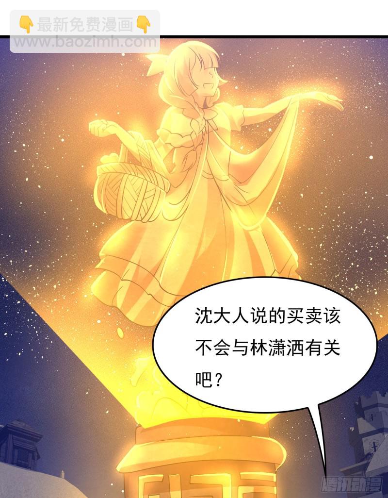 第111话 轮到福福大显身手~-第114话