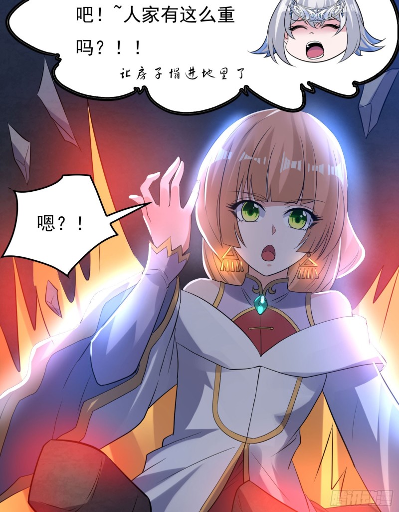 第111话 轮到福福大显身手~-第114话