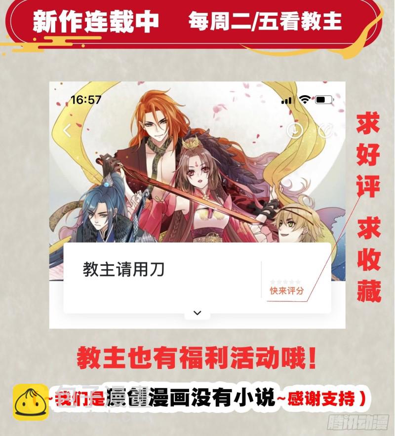 第111话 轮到福福大显身手~-第114话