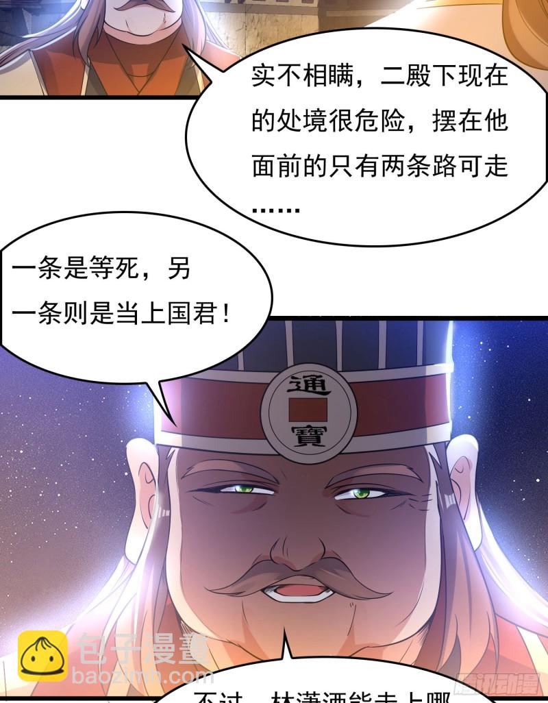 第111话 轮到福福大显身手~-第114话