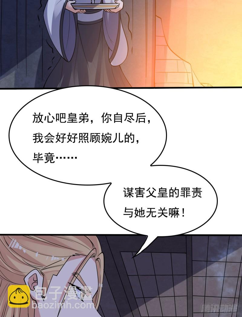 第113话 你对他动了真情？(1/2)-第116话