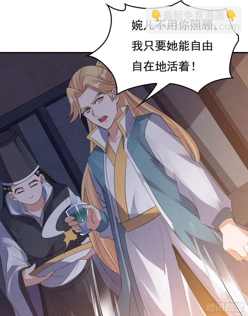 第113话 你对他动了真情？(1/2)-第116话